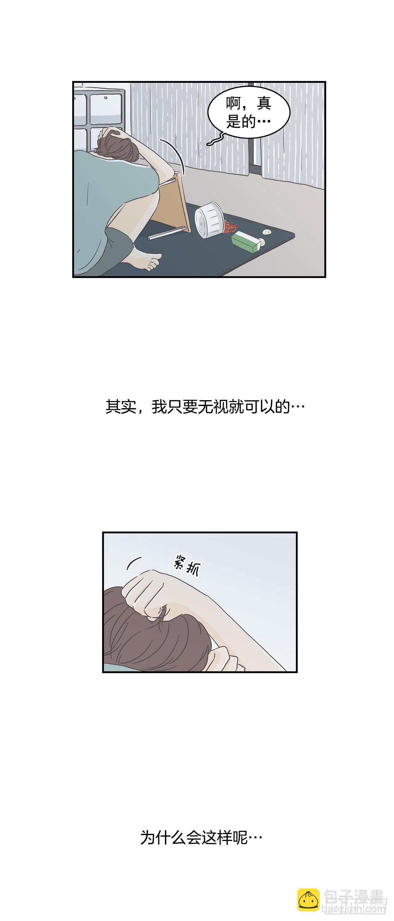 4.开始厌倦了-第5话
