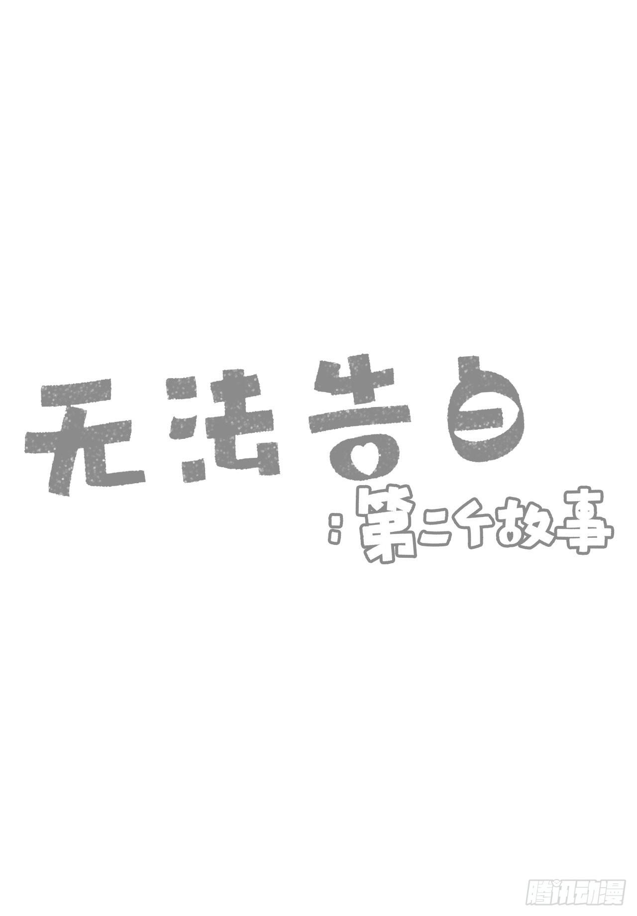 6.不要接吻-第7话
