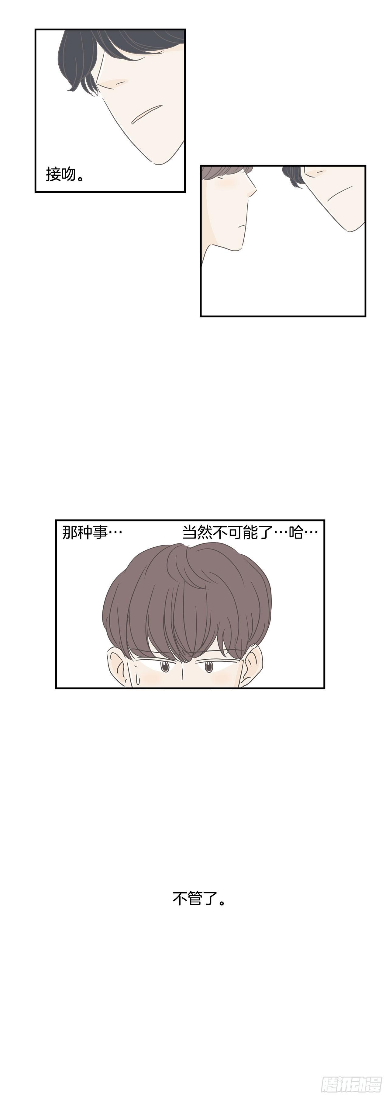 6.不要接吻-第7话