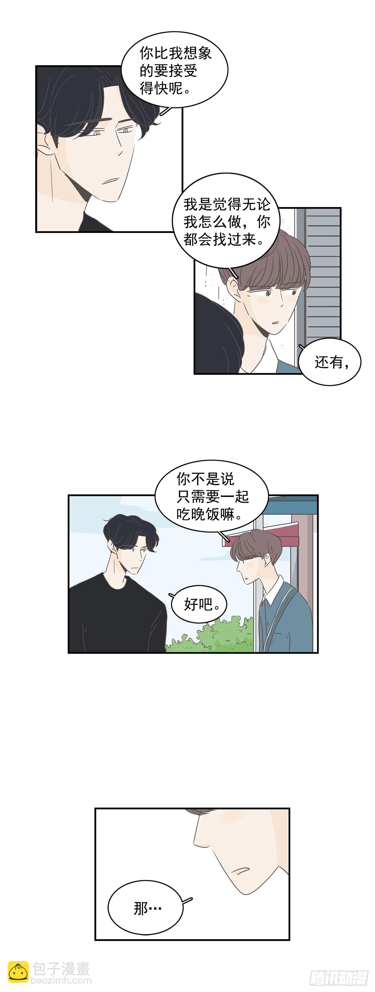 6.不要接吻-第7话