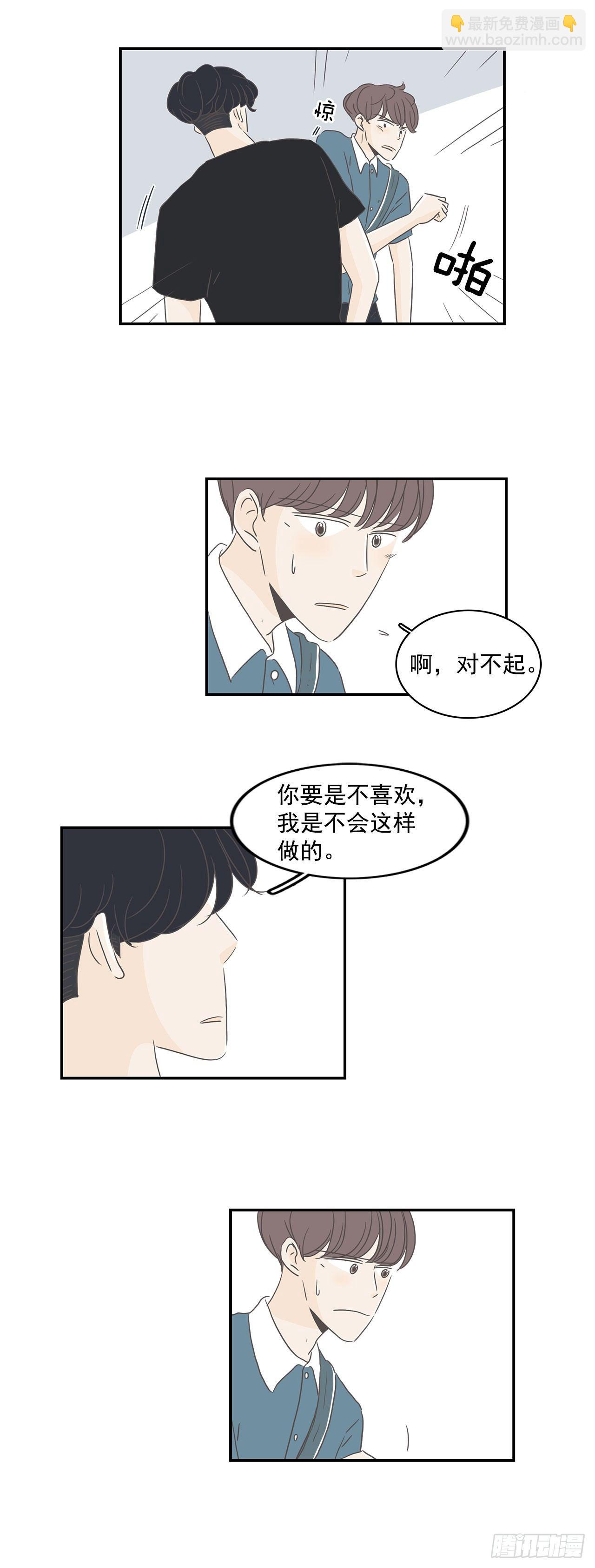 6.不要接吻-第7话