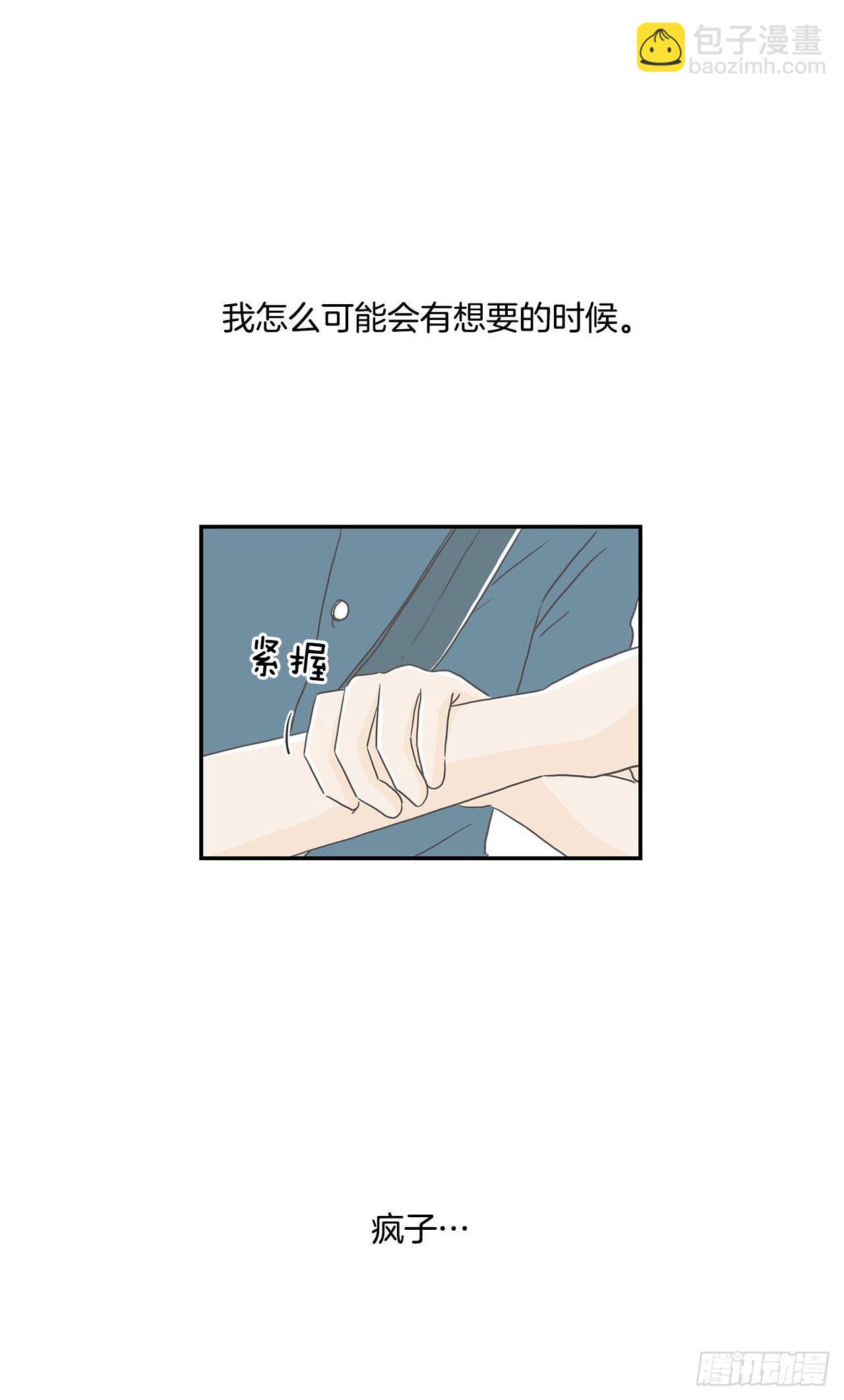 6.不要接吻-第7话