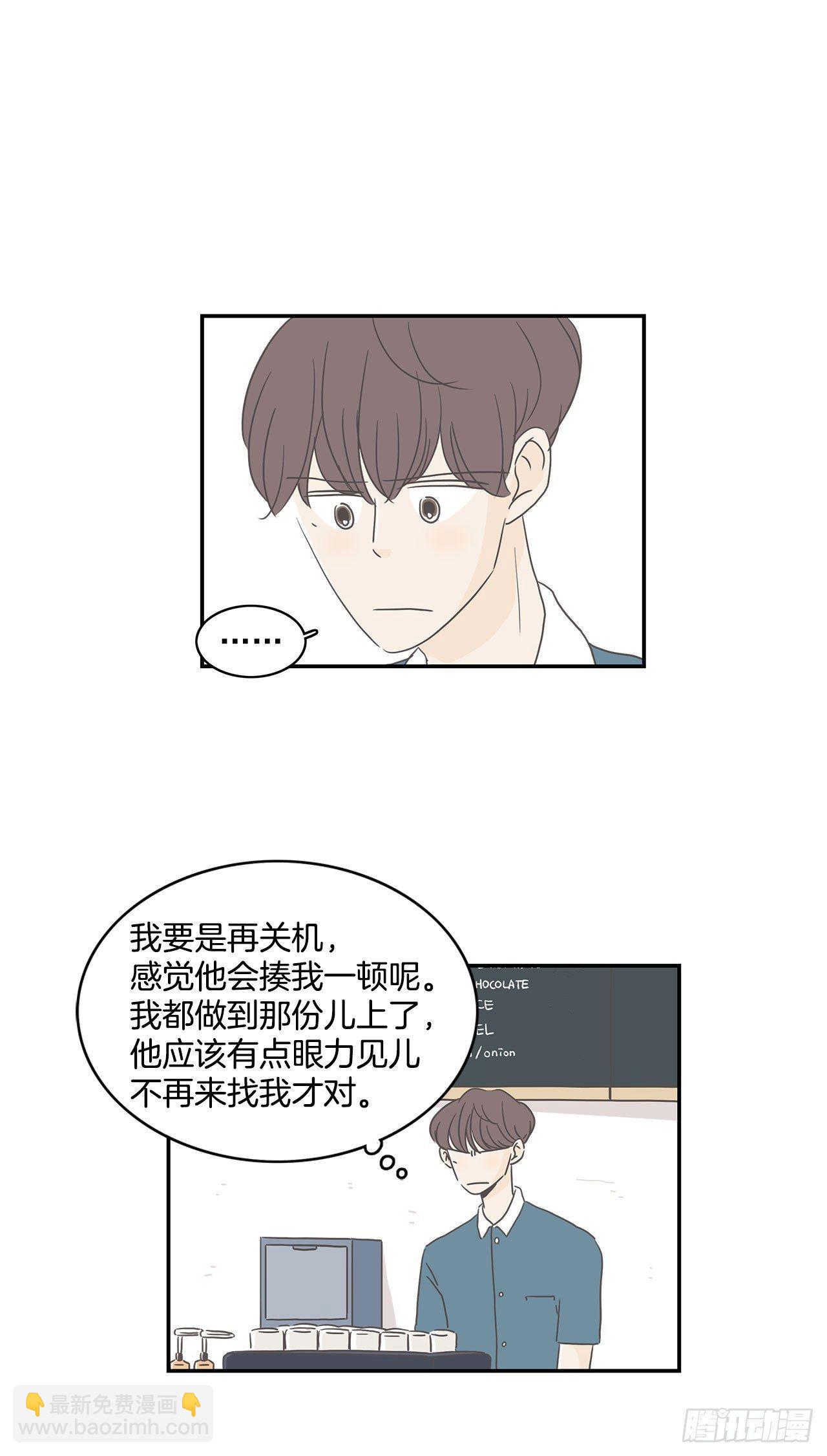 6.不要接吻-第7话