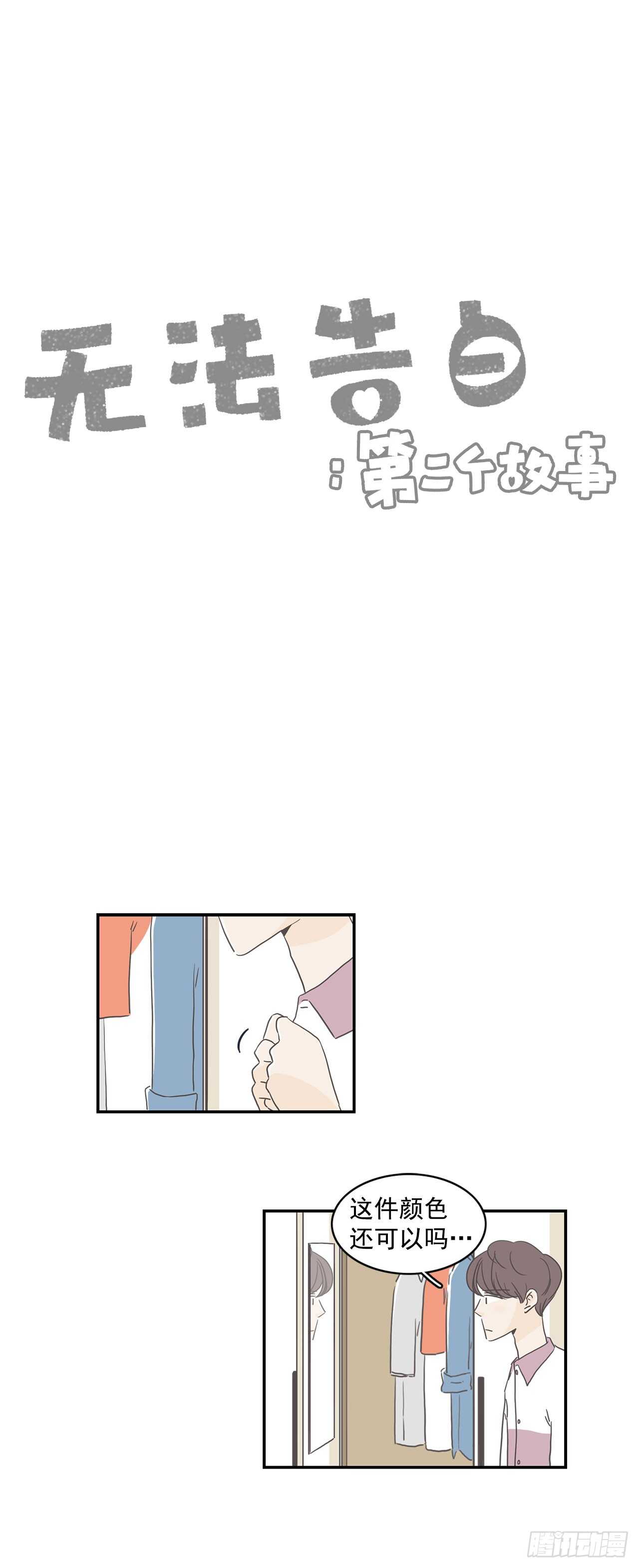 8.我有约了-第9话
