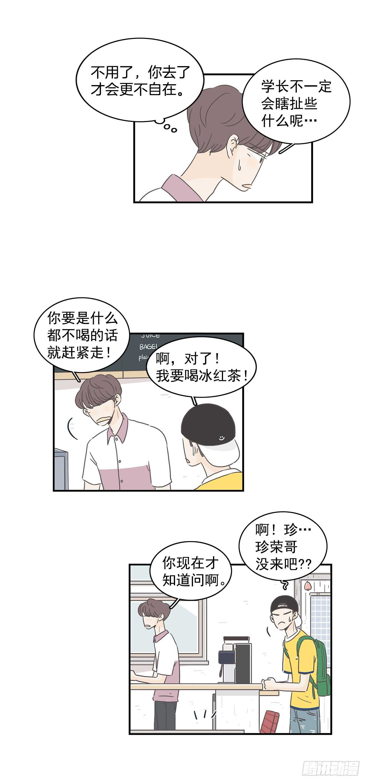 8.我有约了-第9话