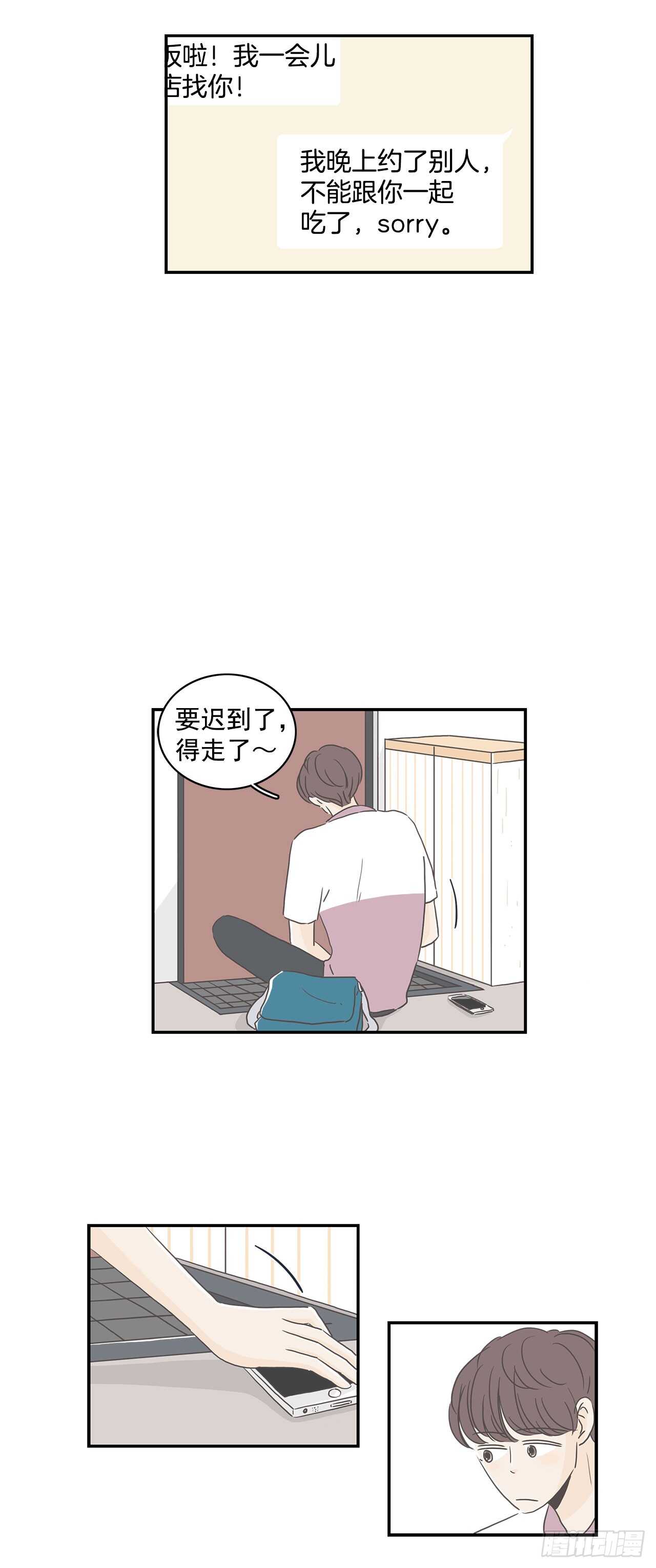 8.我有约了-第9话