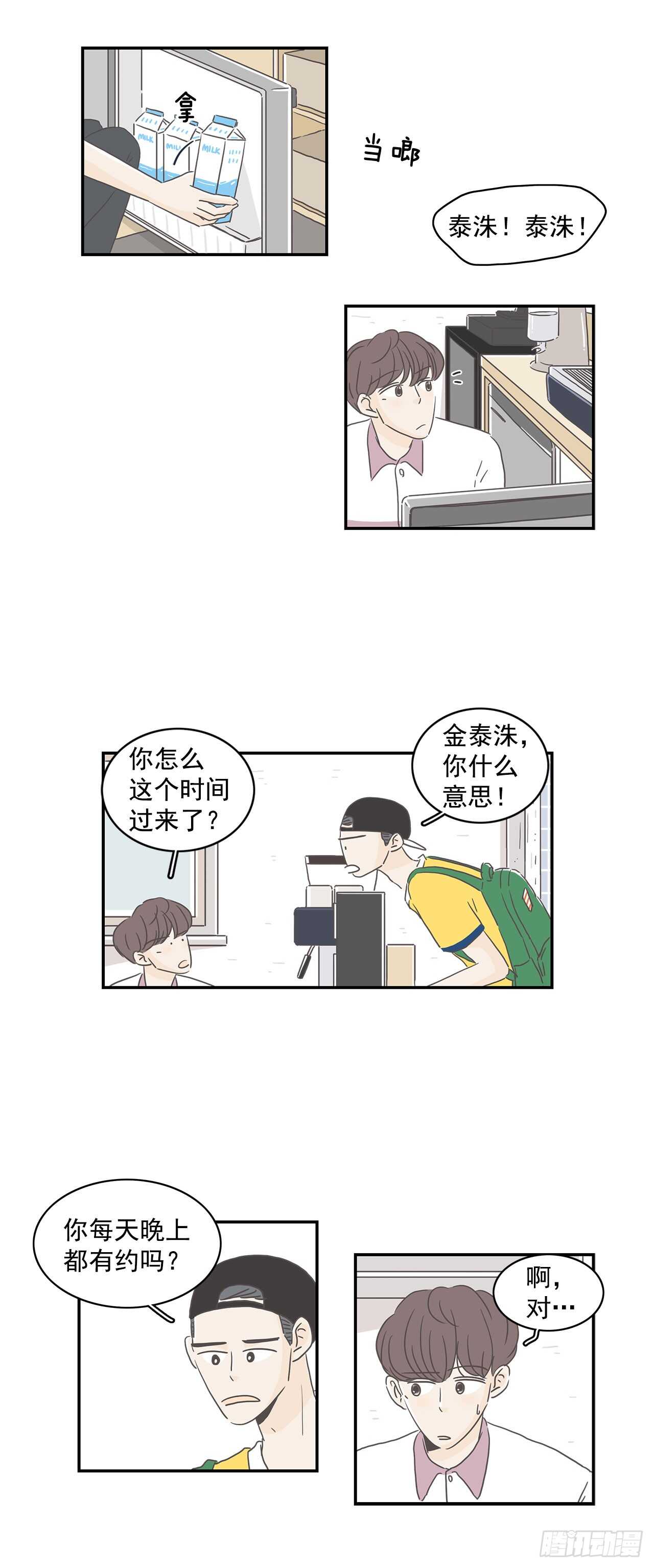 8.我有约了-第9话