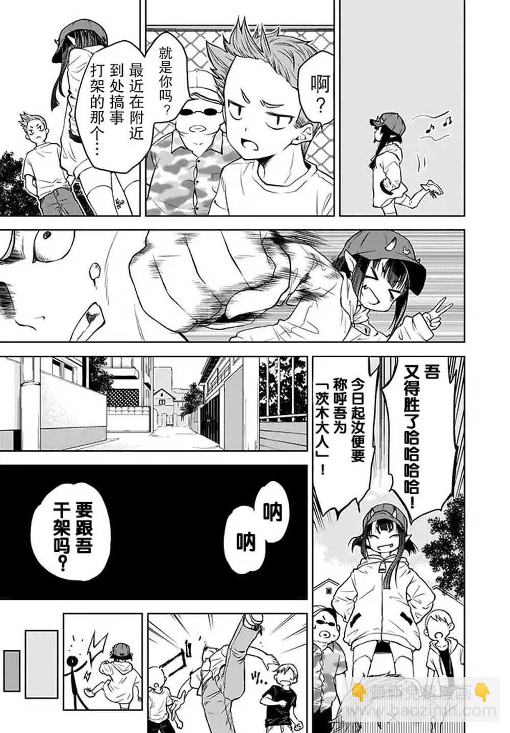 🍘无法击败魔法少女 第03话 第5页