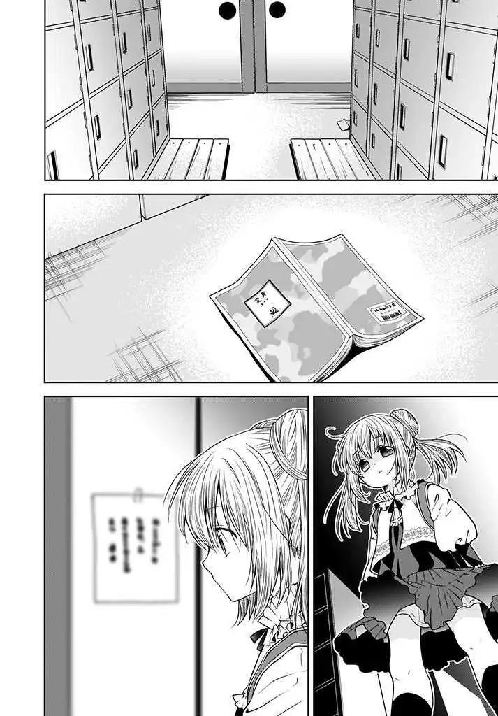 🍘无法击败魔法少女 第05话 第14页