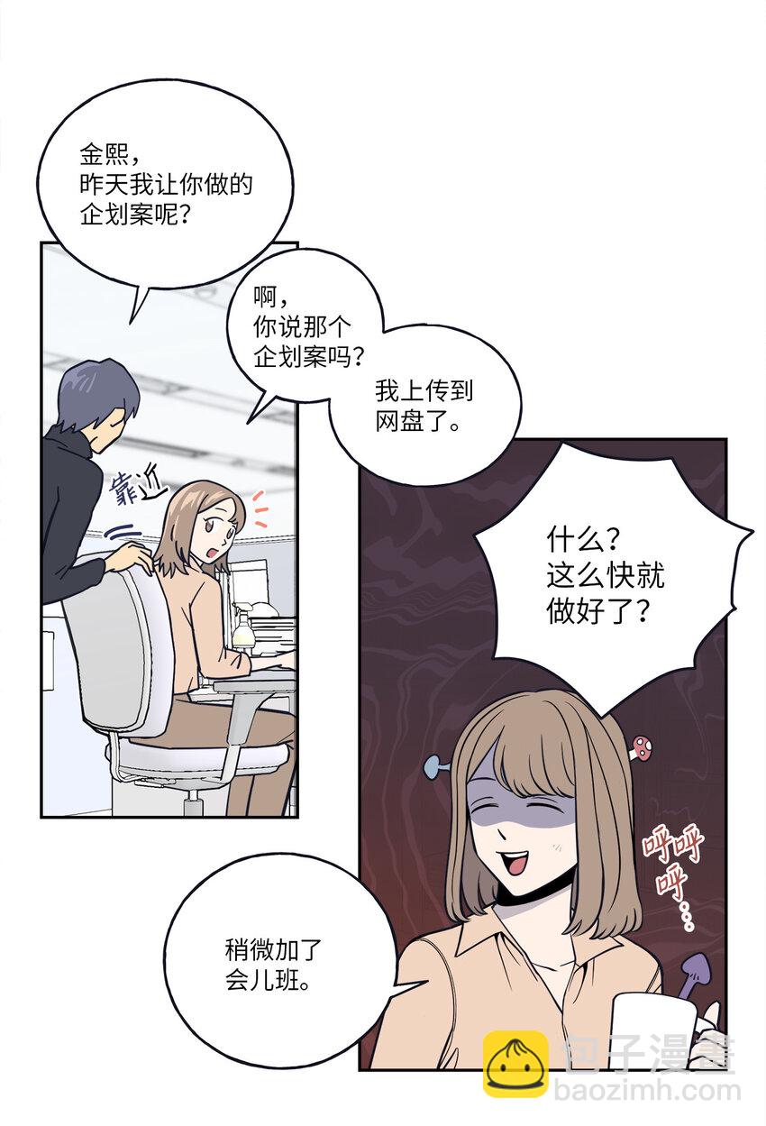 1 老板，别人会误会的！(1/2)-第1话