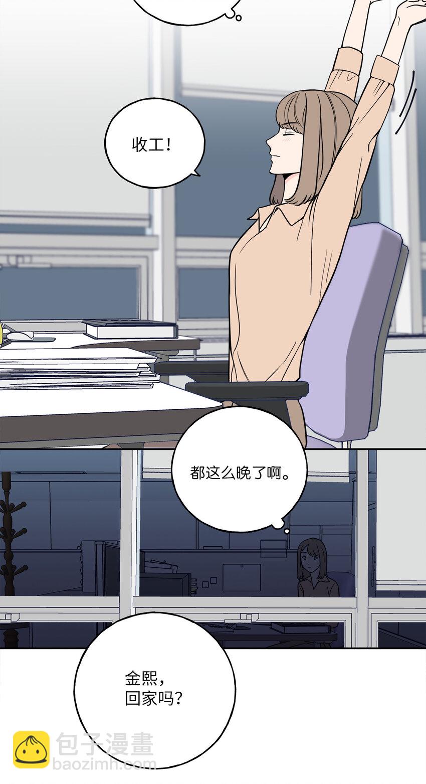 1 老板，别人会误会的！(1/2)-第1话