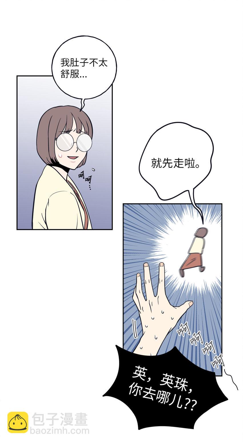 1 老板，别人会误会的！(1/2)-第1话