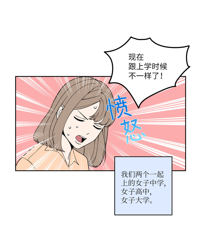 1 老板，别人会误会的！(1/2)-第1话