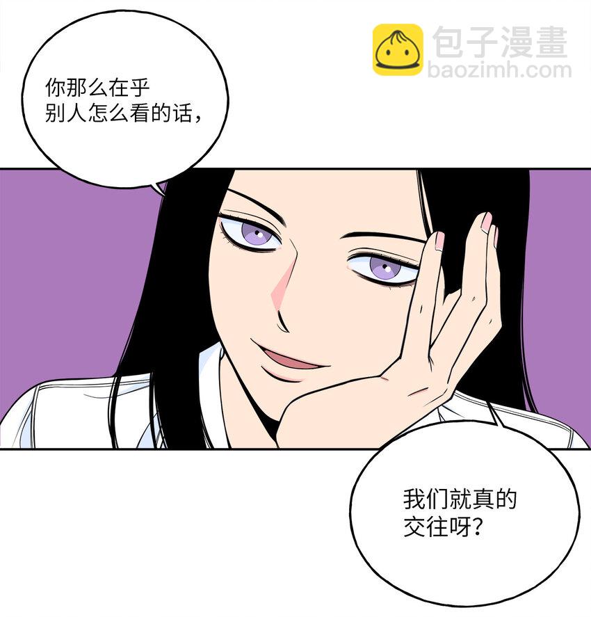 1 老板，别人会误会的！(1/2)-第1话
