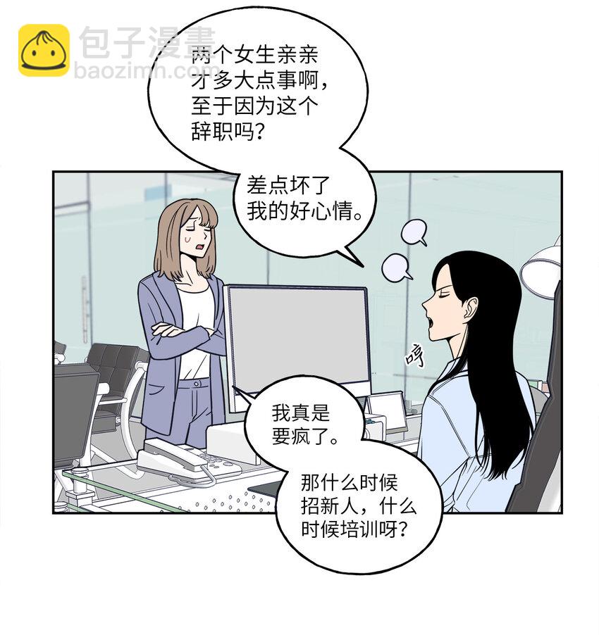 1 老板，别人会误会的！(1/2)-第1话