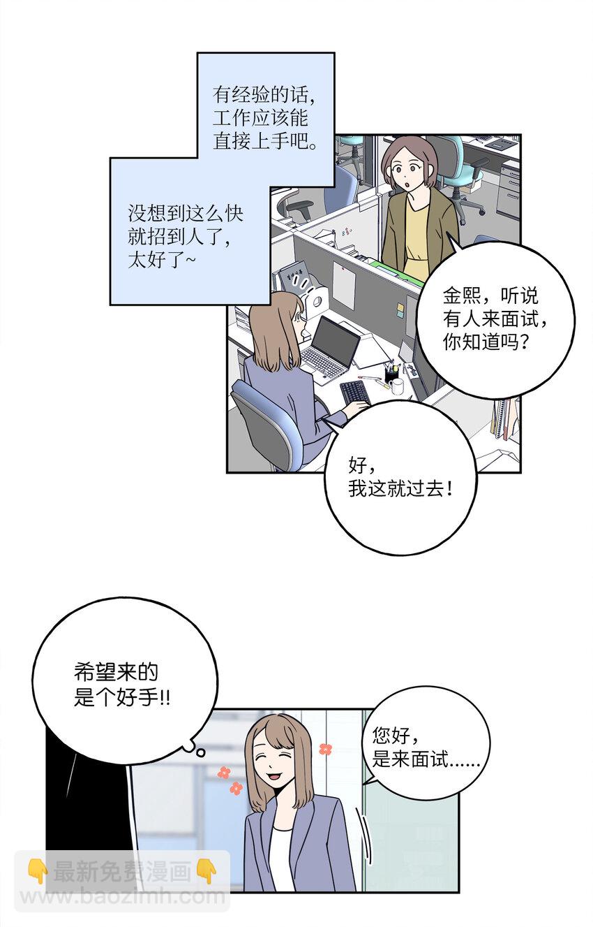 1 老板，别人会误会的！(1/2)-第1话