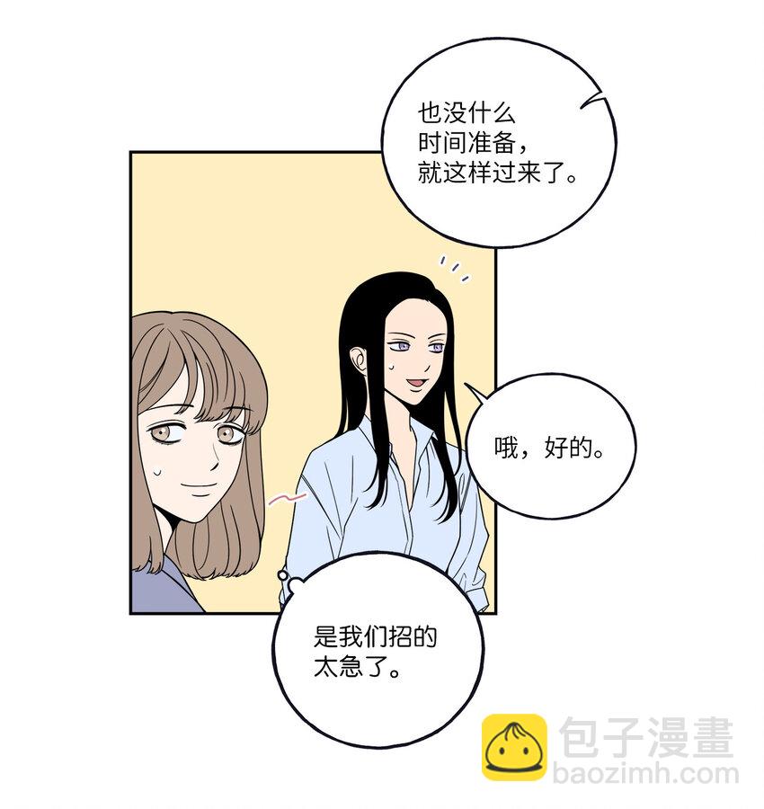 1 老板，别人会误会的！(1/2)-第1话
