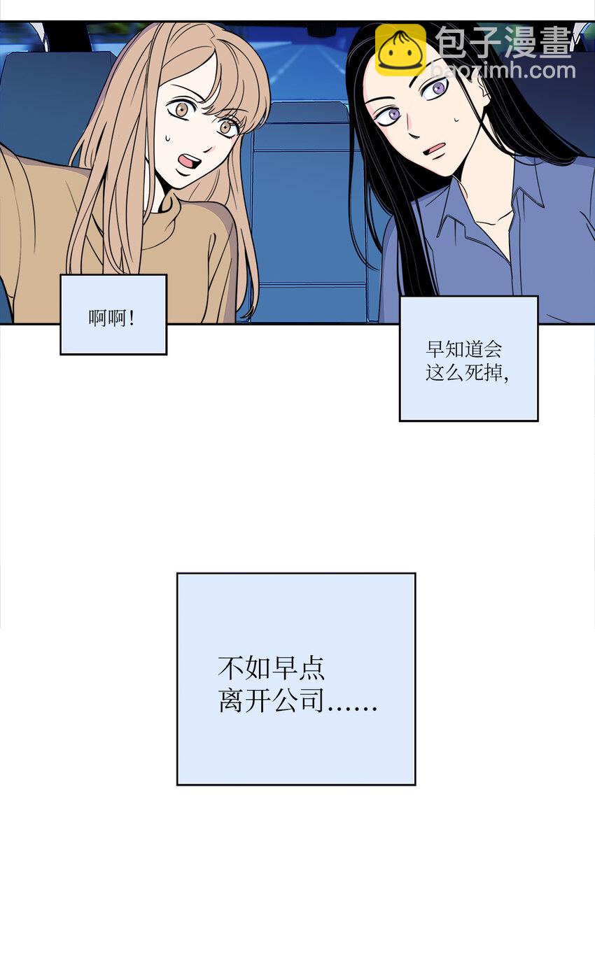 1 老板，别人会误会的！(1/2)-第1话
