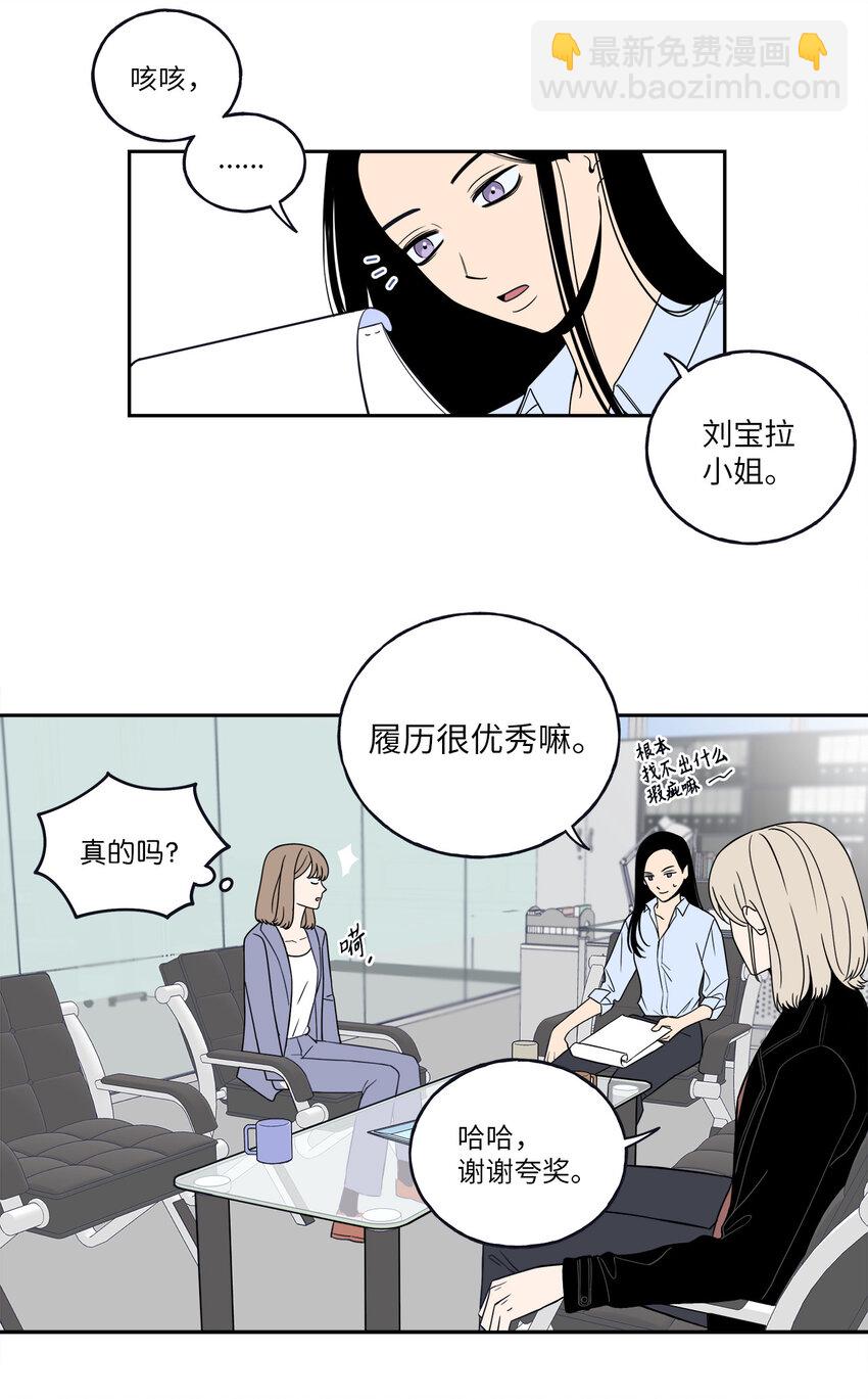 1 老板，别人会误会的！(1/2)-第1话