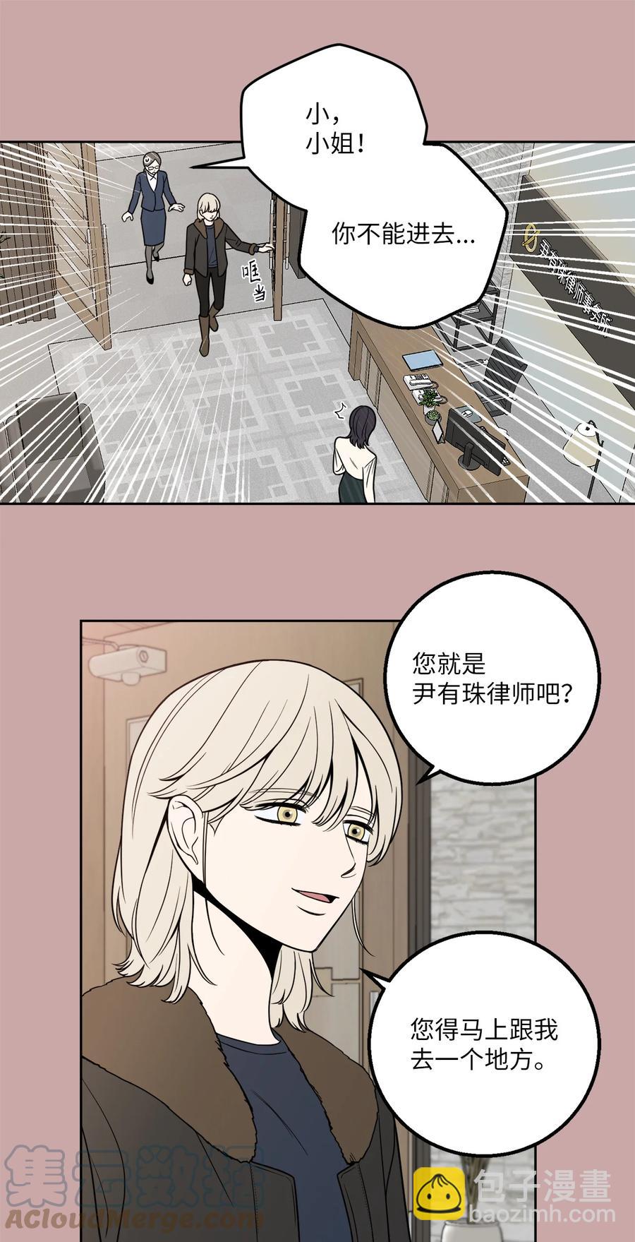 11 老板让我顶罪？-第11话