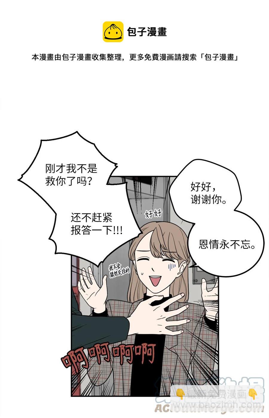 11 老板让我顶罪？-第11话