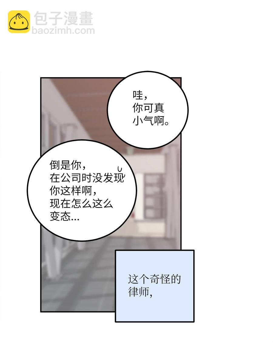 11 老板让我顶罪？-第11话