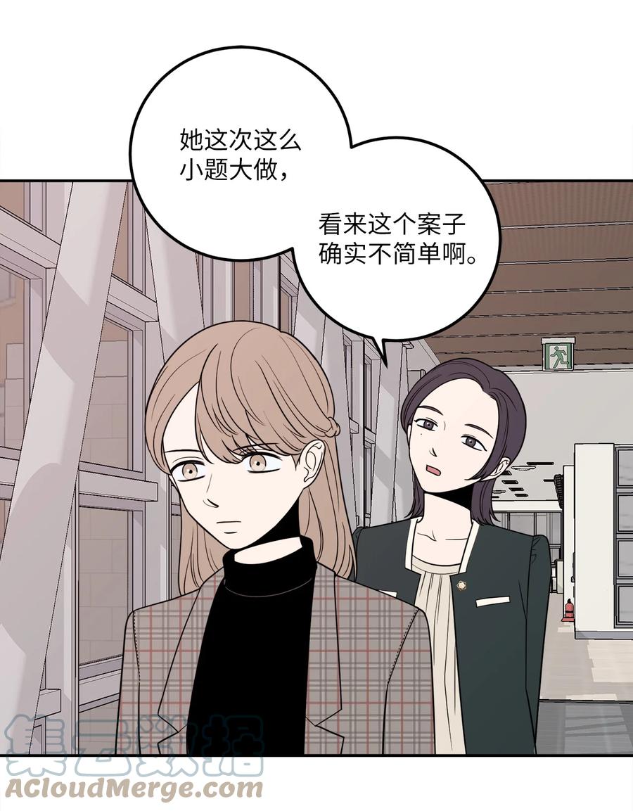 11 老板让我顶罪？-第11话