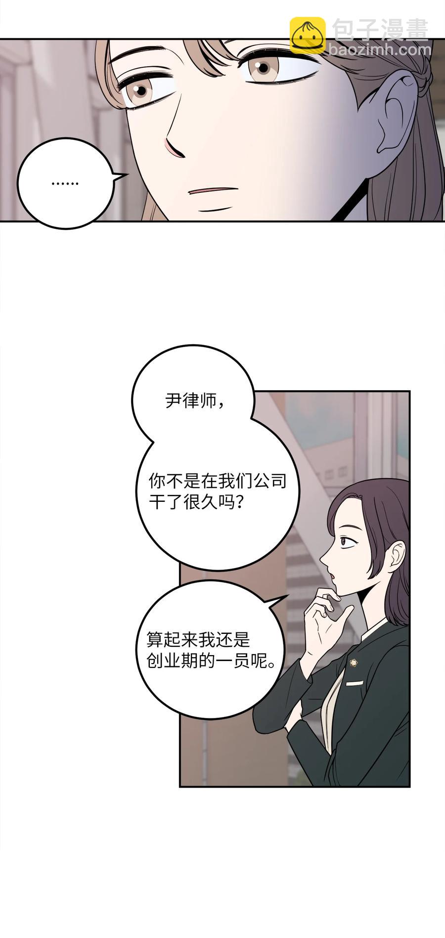 11 老板让我顶罪？-第11话