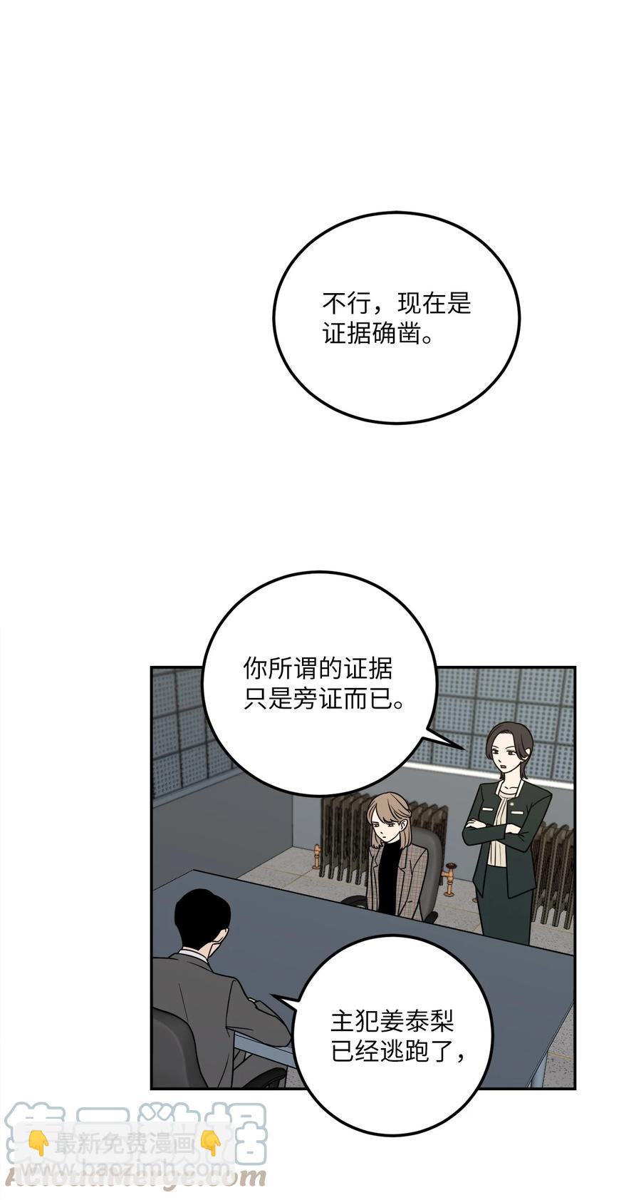 11 老板让我顶罪？-第11话