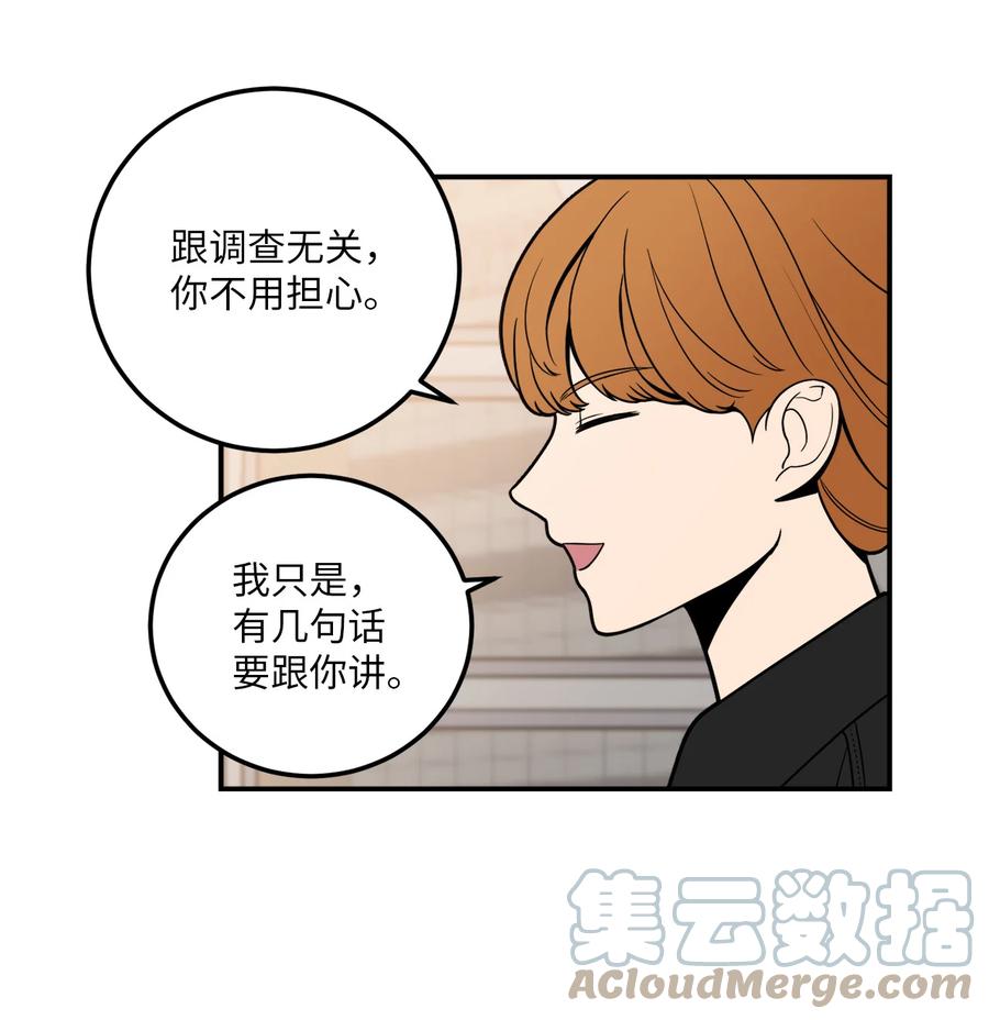 11 老板让我顶罪？-第11话
