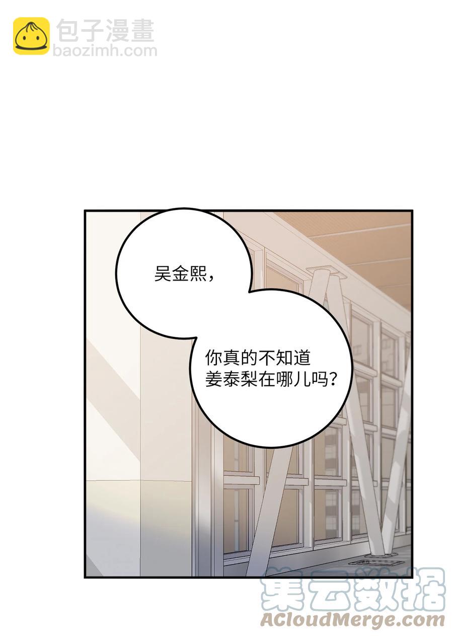 11 老板让我顶罪？-第11话
