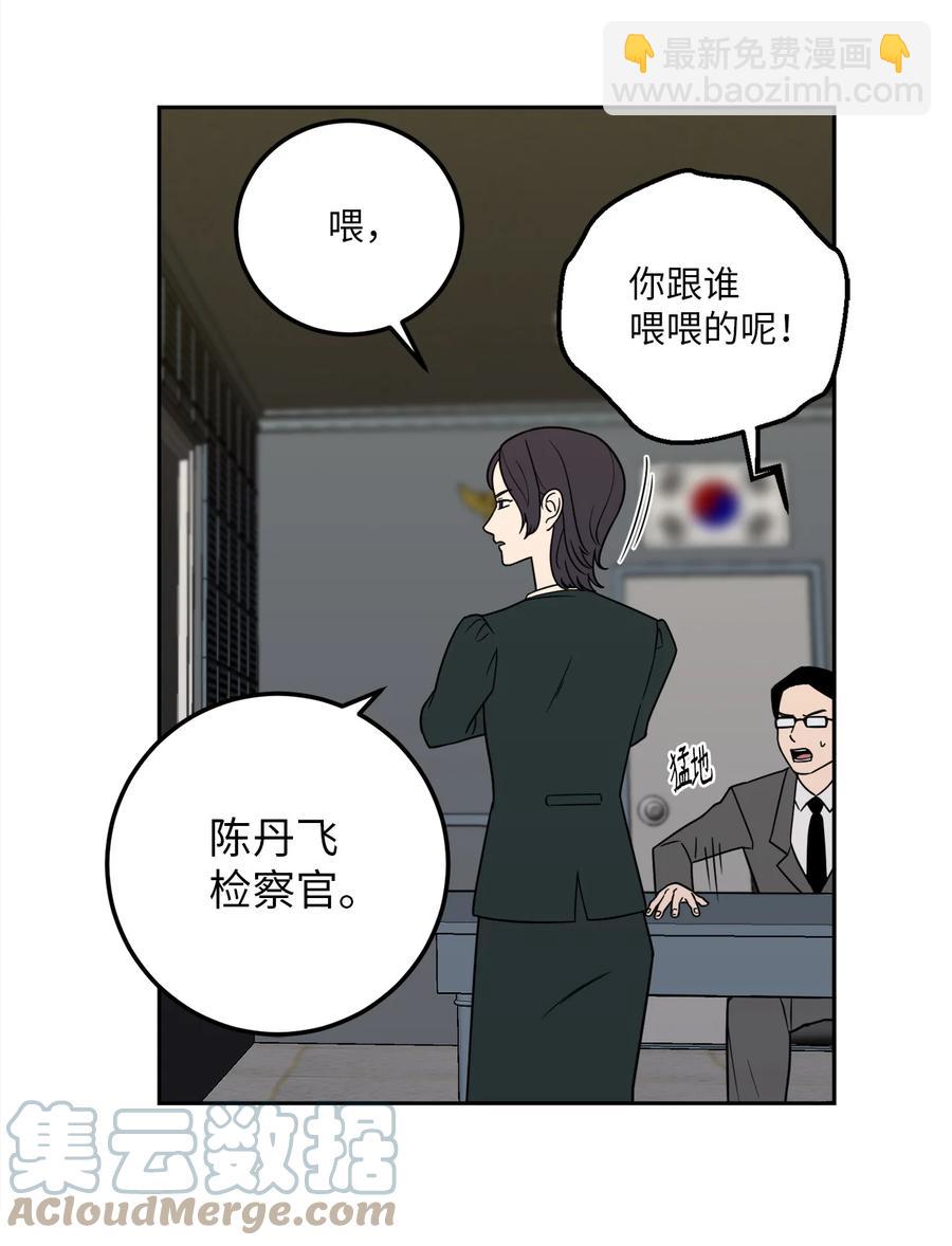 11 老板让我顶罪？-第11话