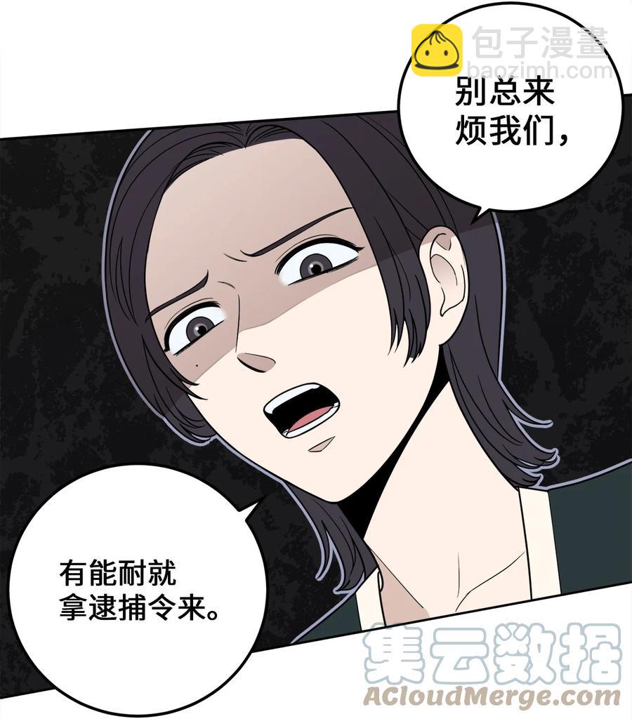 11 老板让我顶罪？-第11话