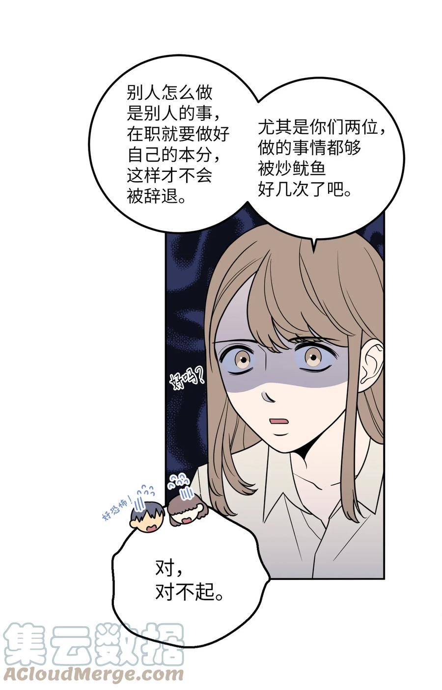 13 刘宝拉这个人很可疑！-第13话