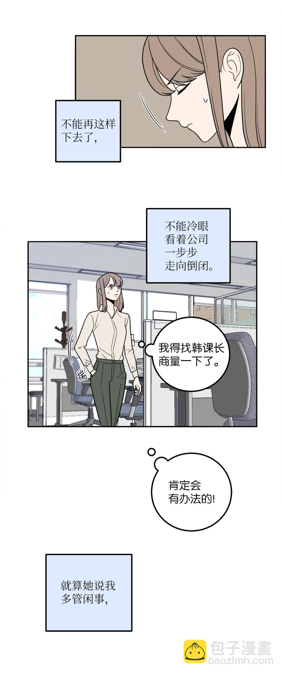13 刘宝拉这个人很可疑！-第13话