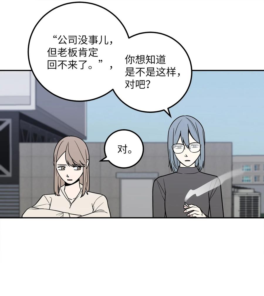 13 刘宝拉这个人很可疑！-第13话