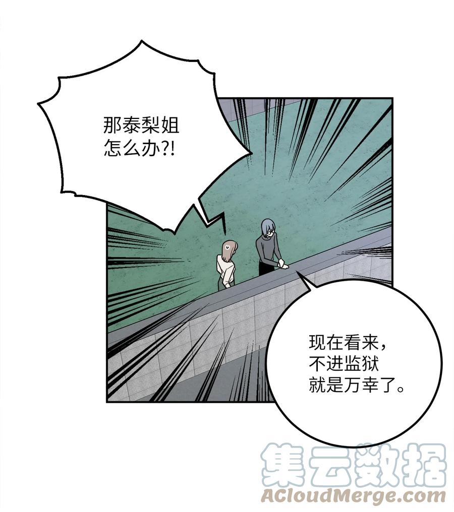 13 刘宝拉这个人很可疑！-第13话