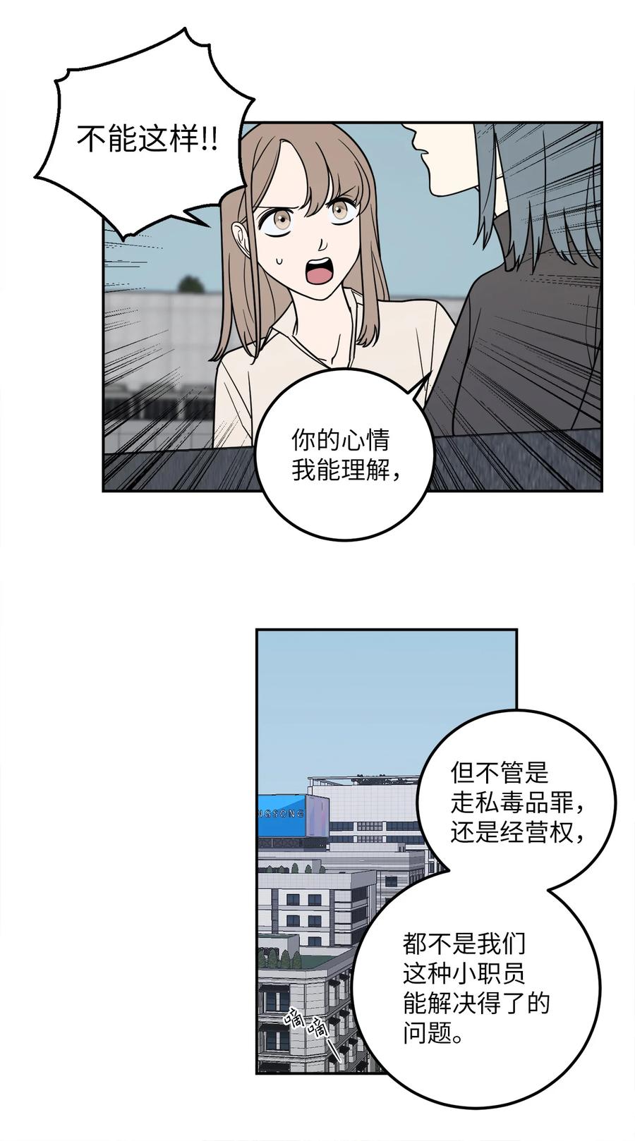 13 刘宝拉这个人很可疑！-第13话
