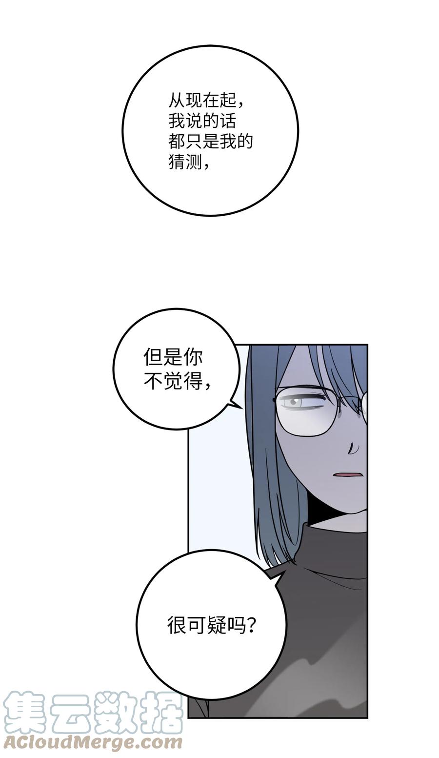 13 刘宝拉这个人很可疑！-第13话