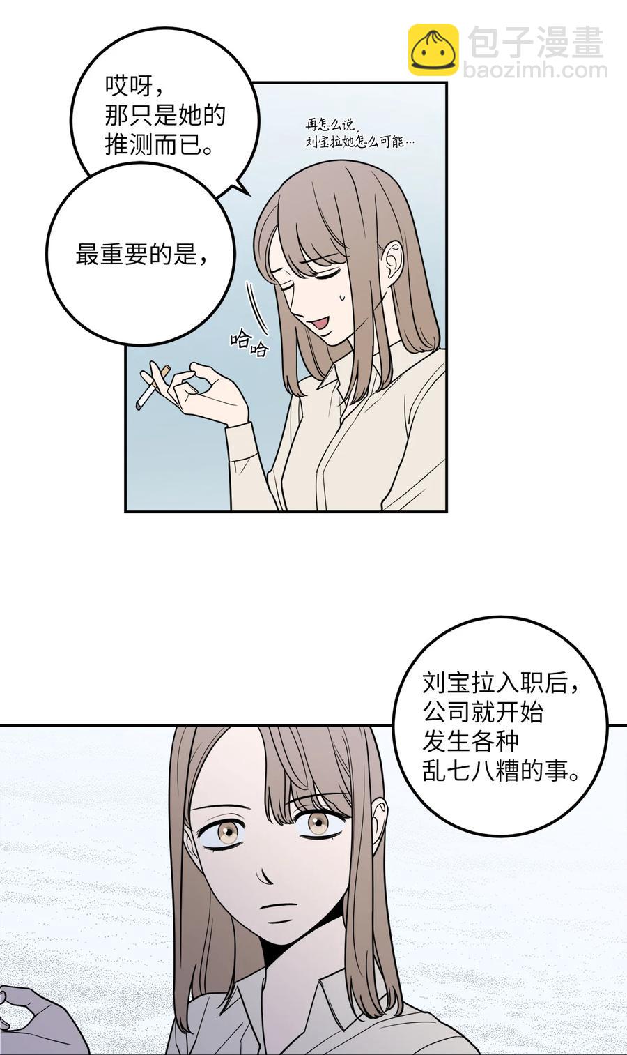 13 刘宝拉这个人很可疑！-第13话