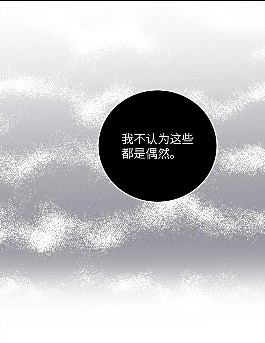 13 刘宝拉这个人很可疑！-第13话