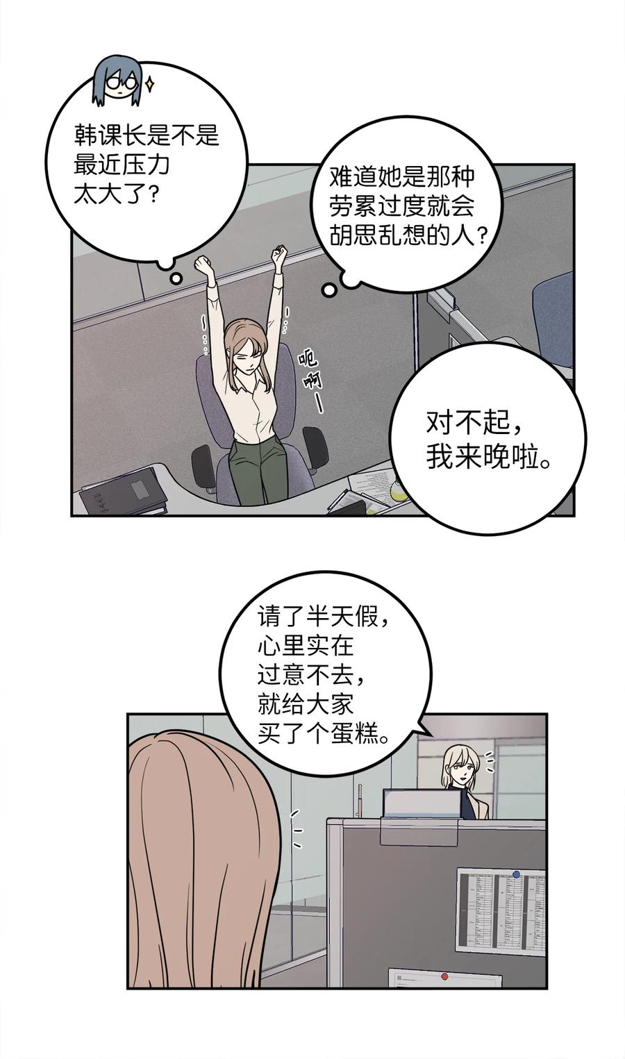 13 刘宝拉这个人很可疑！-第13话
