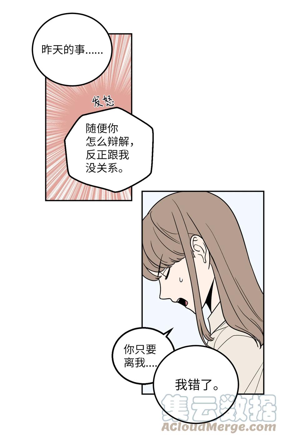 13 刘宝拉这个人很可疑！-第13话