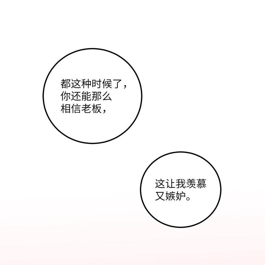 13 刘宝拉这个人很可疑！-第13话