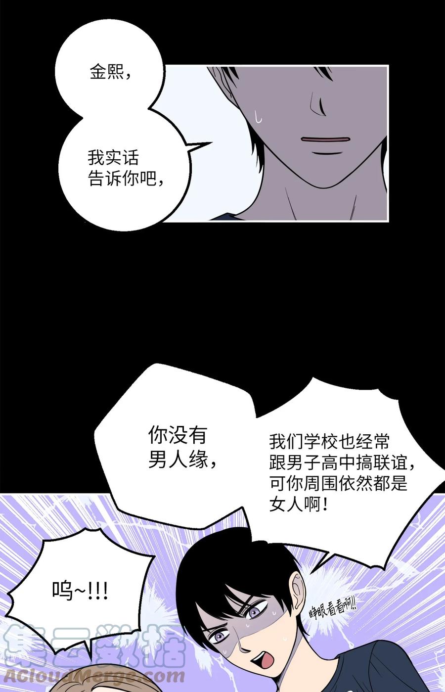 15 昨晚我们有没有发生什么？(1/2)-第15话