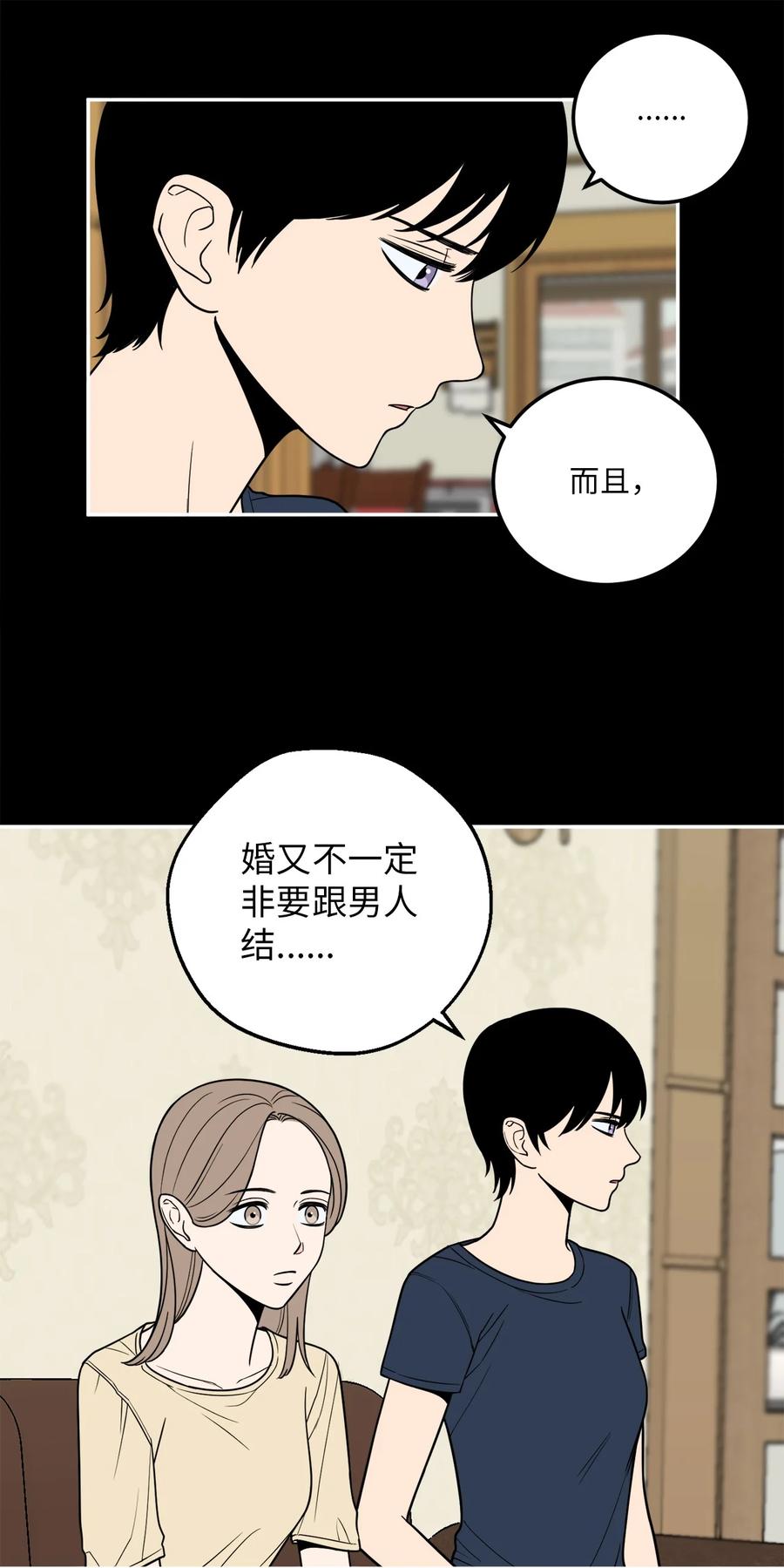 15 昨晚我们有没有发生什么？(1/2)-第15话