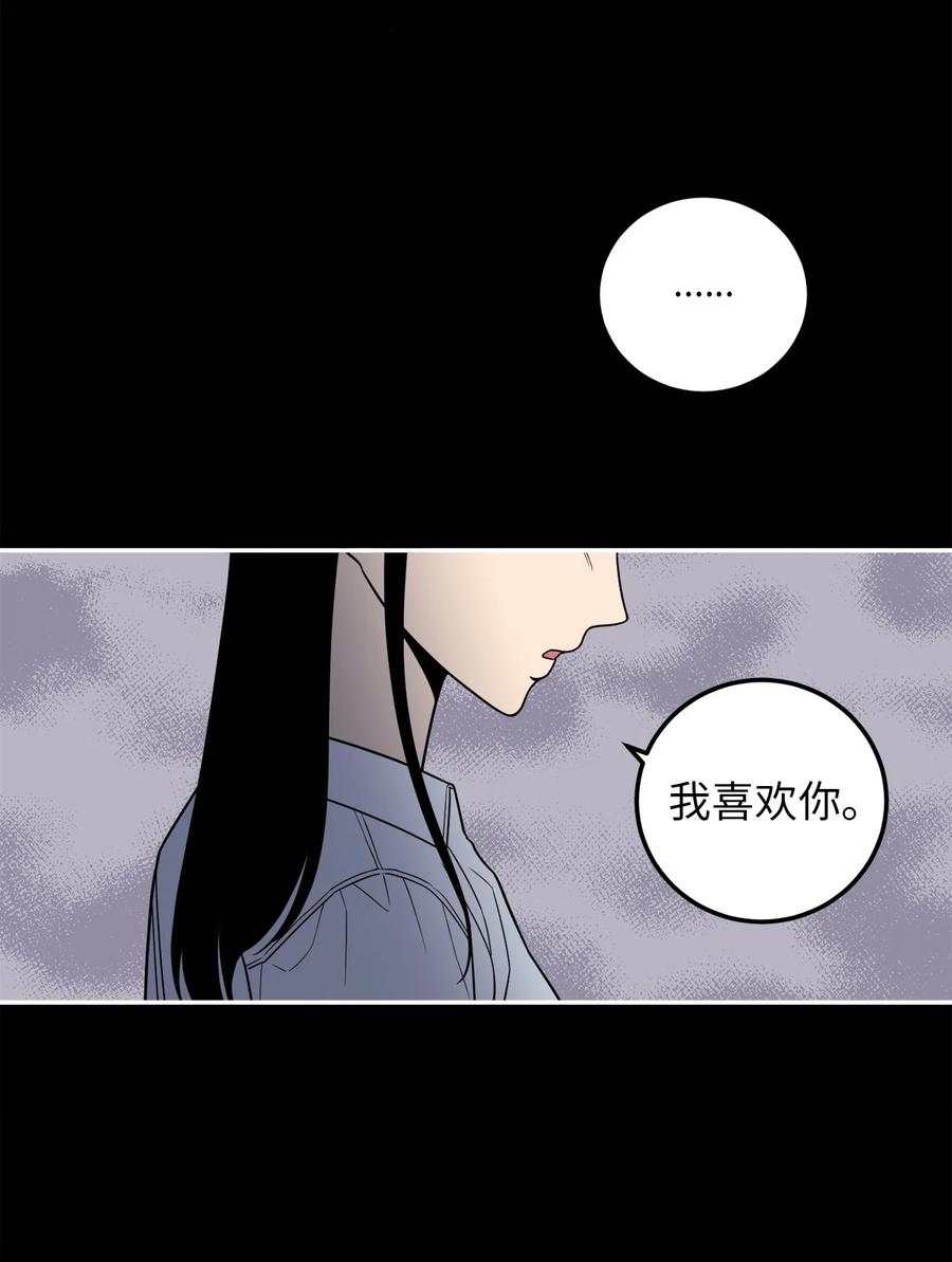 15 昨晚我们有没有发生什么？(1/2)-第15话