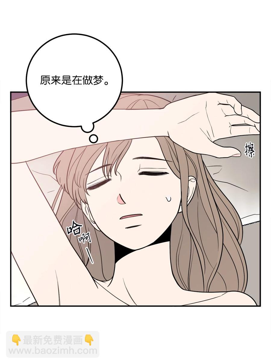 15 昨晚我们有没有发生什么？(1/2)-第15话
