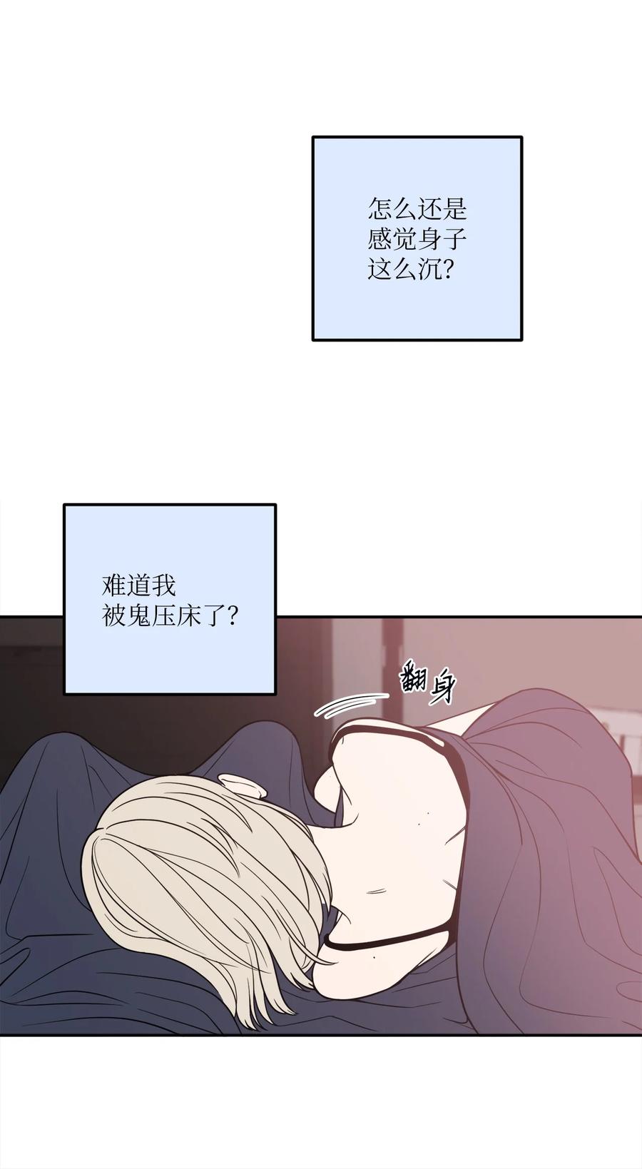 15 昨晚我们有没有发生什么？(1/2)-第15话