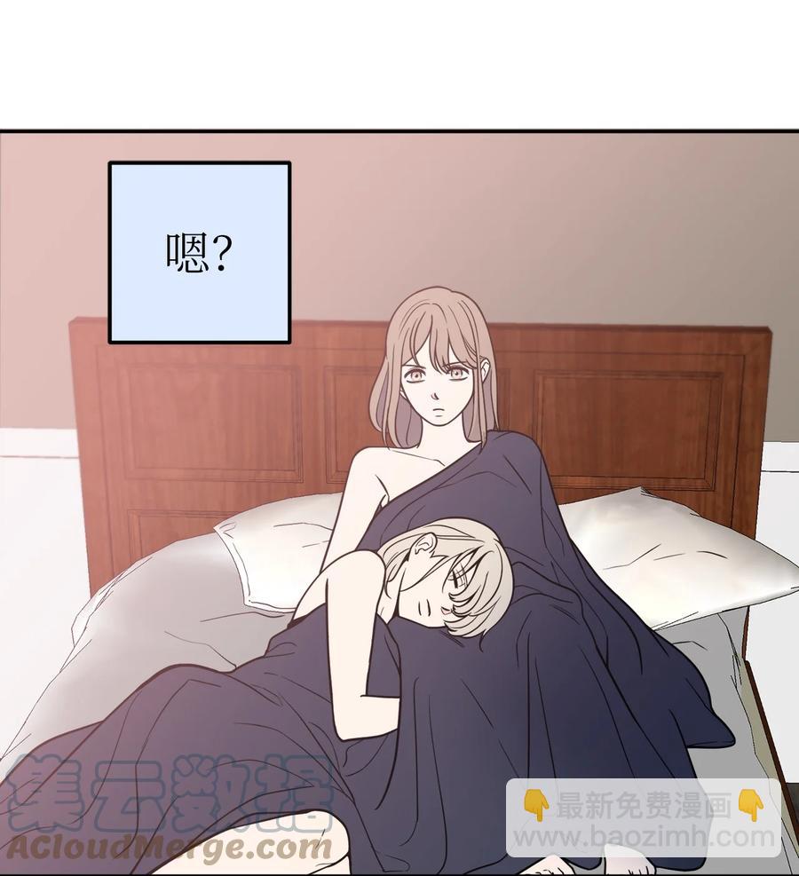 15 昨晚我们有没有发生什么？(1/2)-第15话